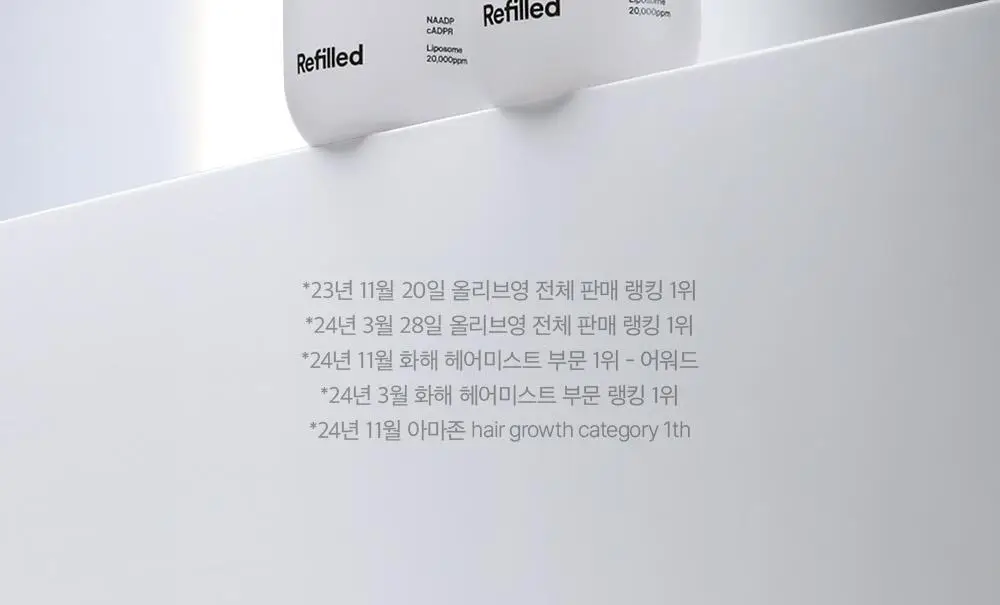 [탈모증상개선] 리필드 사이토카인 부스터 프로 70ml 단품/기획 2종 택1 상세페이지 4